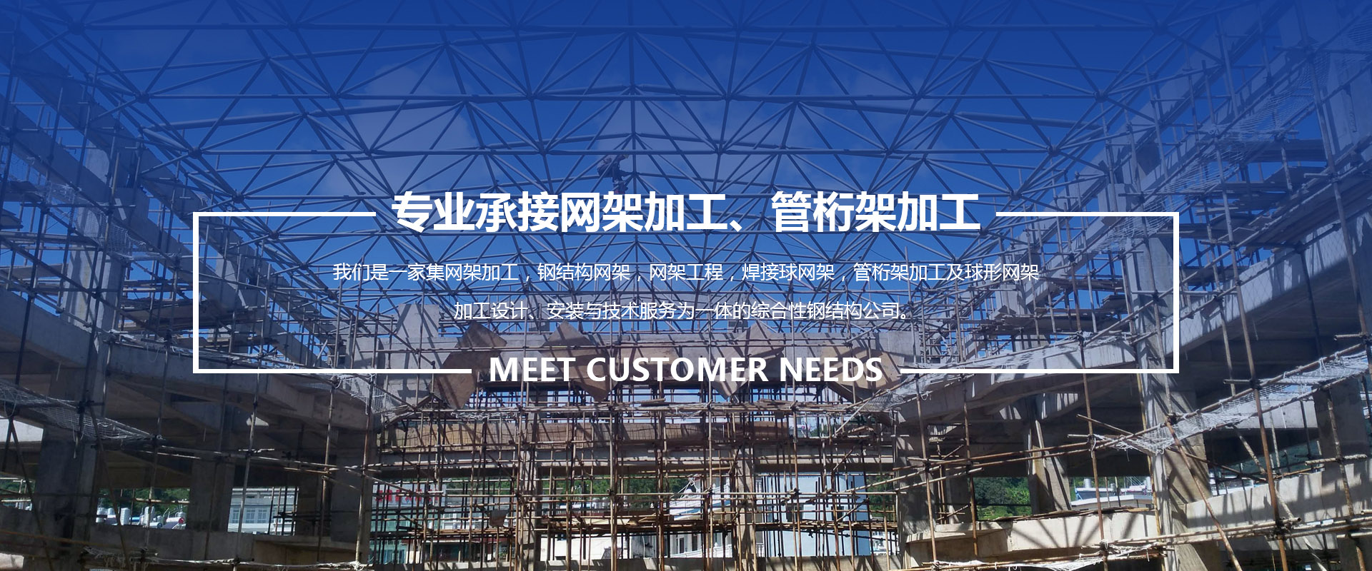 吉安承接网架加工、管桁架加工
